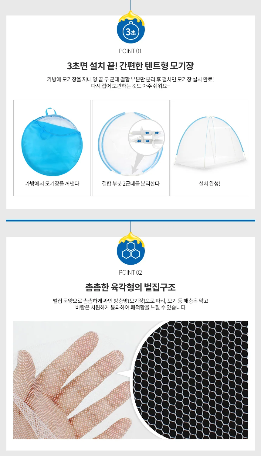 원터치모기장 특대 침대 텐트 캠핑 야외 사각 자동 침대용 상세2