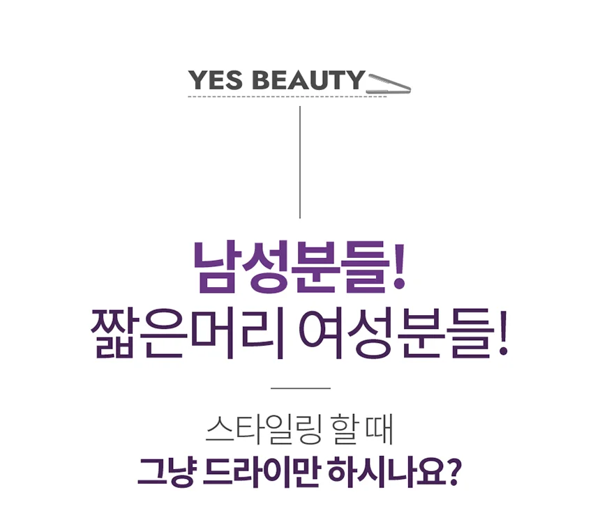 루미나D 고데기 yb-853 티타늄 블랙라벨시리즈 미용 셀프관리 상세1