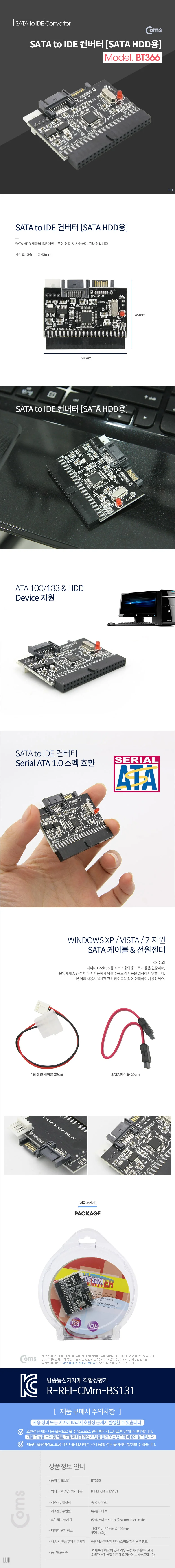 sata ide 변환 젠더 sata ide 변환 컨버터 하드디스크 전원 컴퓨터 데이터 어댑터 데스크탑 케이블 부품 상세1