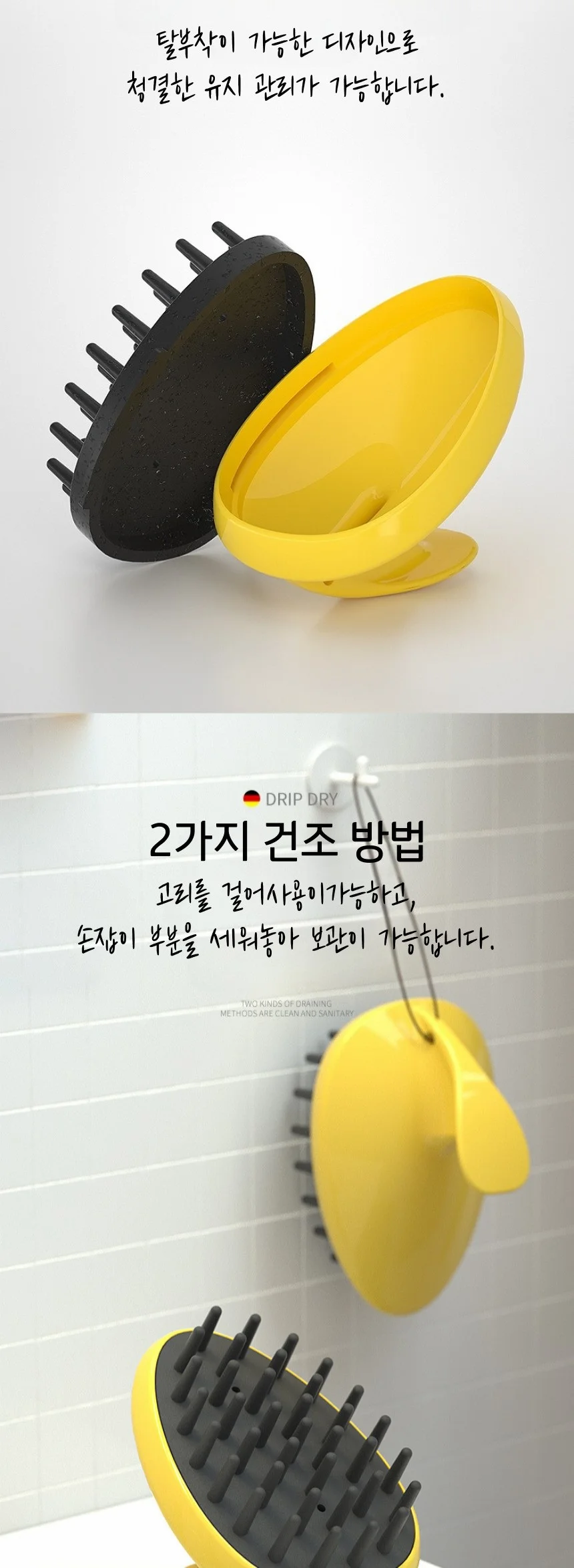 저자극 샴푸 브러쉬 두피 마사지기(노랑) 상세4