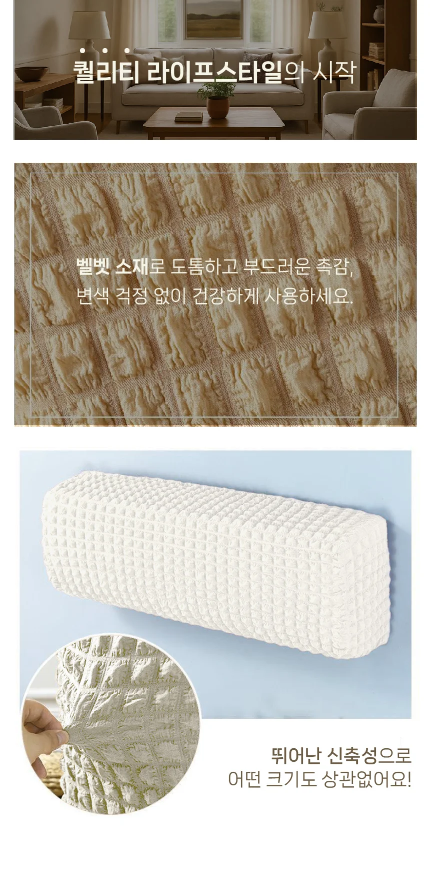 벽걸이 에어컨 엠보싱 스판 보관 덮개 커버 구형에어컨커버 에어컨호환 상세이미지