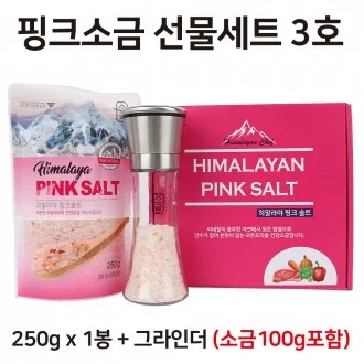 핑크소금 선물세트 15호 ( 소금180g 후추100g 그라인더 2P 세트 ) 상세3