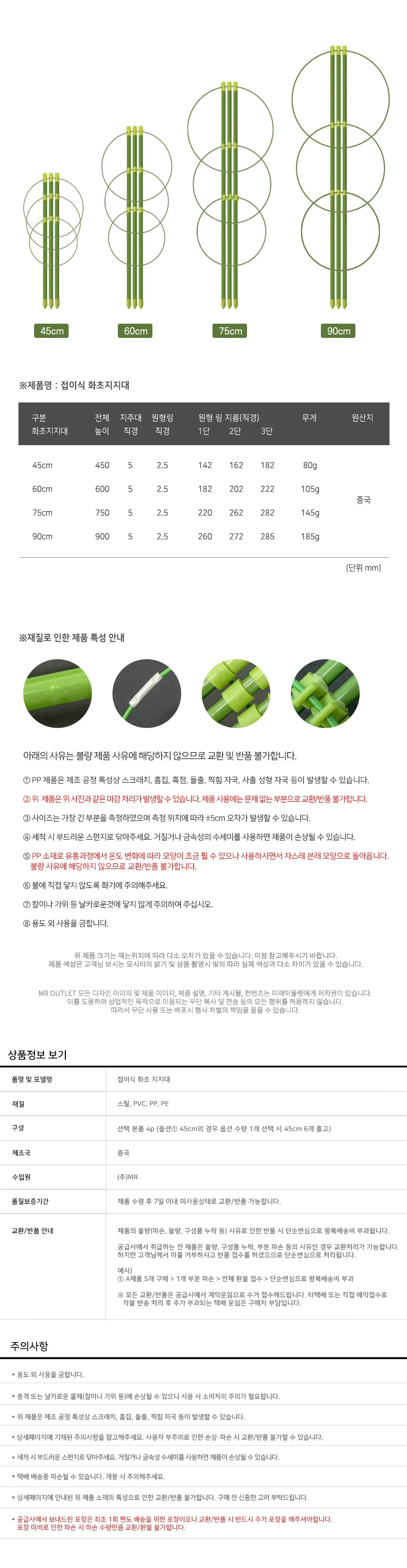 몬스테라 관엽식물 수직형 지지대 4종 45cm 75cm 80cm 100cm 상세3