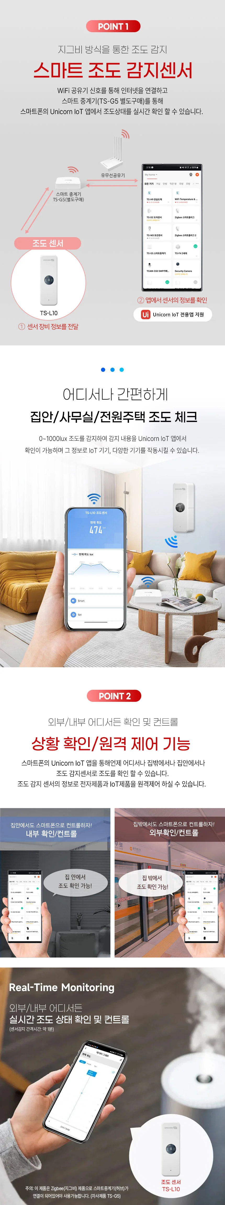 유니콘IOT 스마트 zigbee 방식 조도감지센서 밝기감지기 전용APP지원 TS-L10 상세2