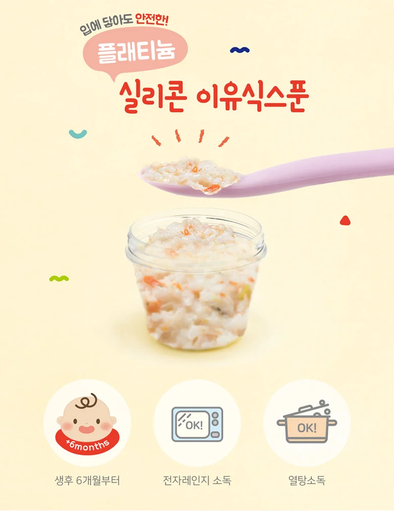 이유식스푼1P 아기숟가락 수저 초기 유아 실리콘 유아식 상세1