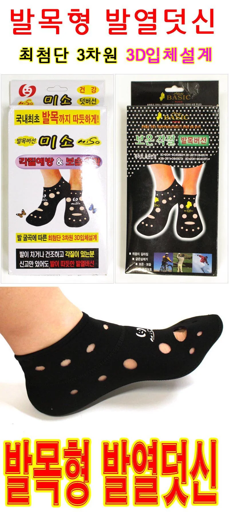 당일배송 전원주 발열덧신 전원주고은발 각질제거 수면양말 상세3