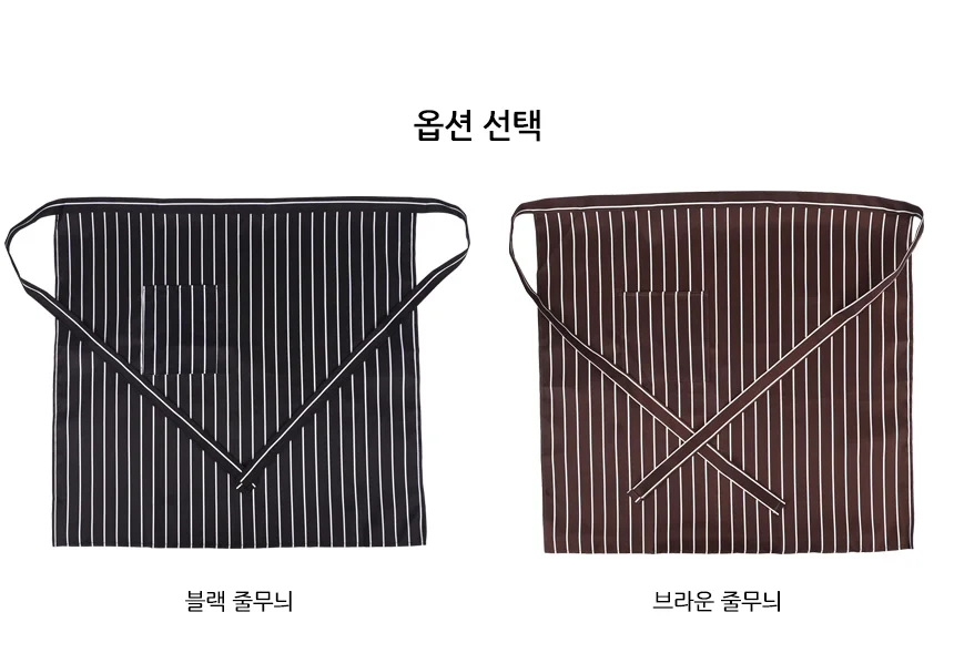 허리 앞치마 상세2