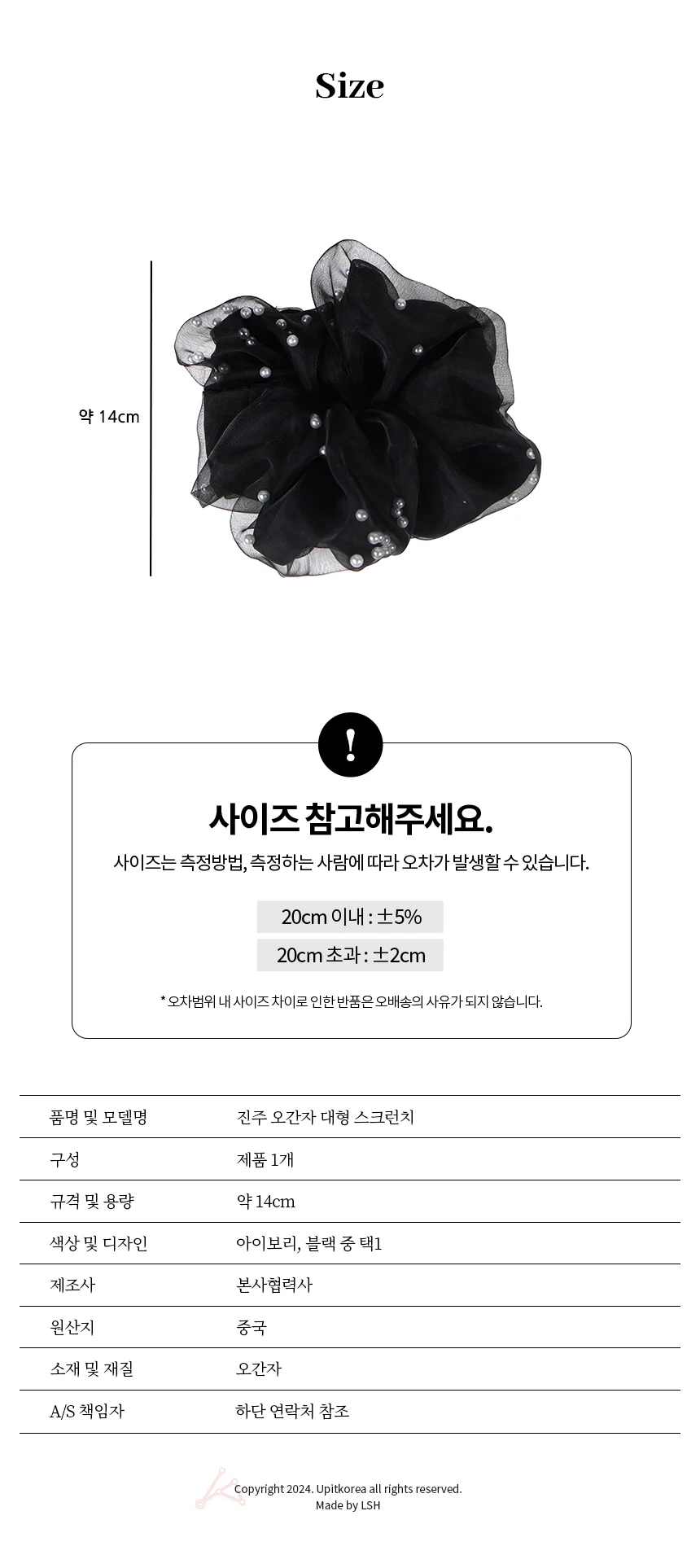 진주 오간자 곱창머리끈 헤어끈 헤어밴드 풍성한곱창 상세2