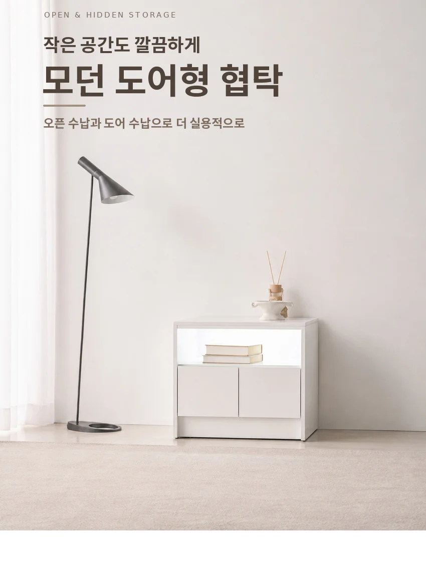 G8332 사이드 LED 도어형 협탁 550 2colors 상세4