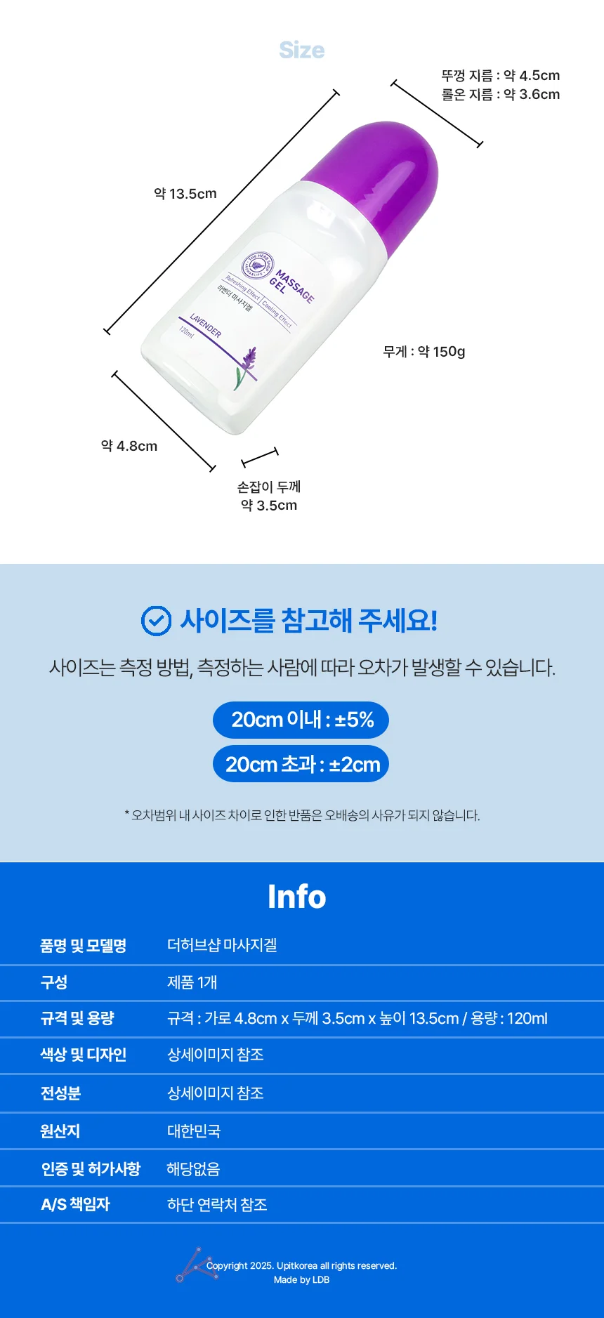 더허브샵 마사지겔 에너지젤 바디겔 상세5