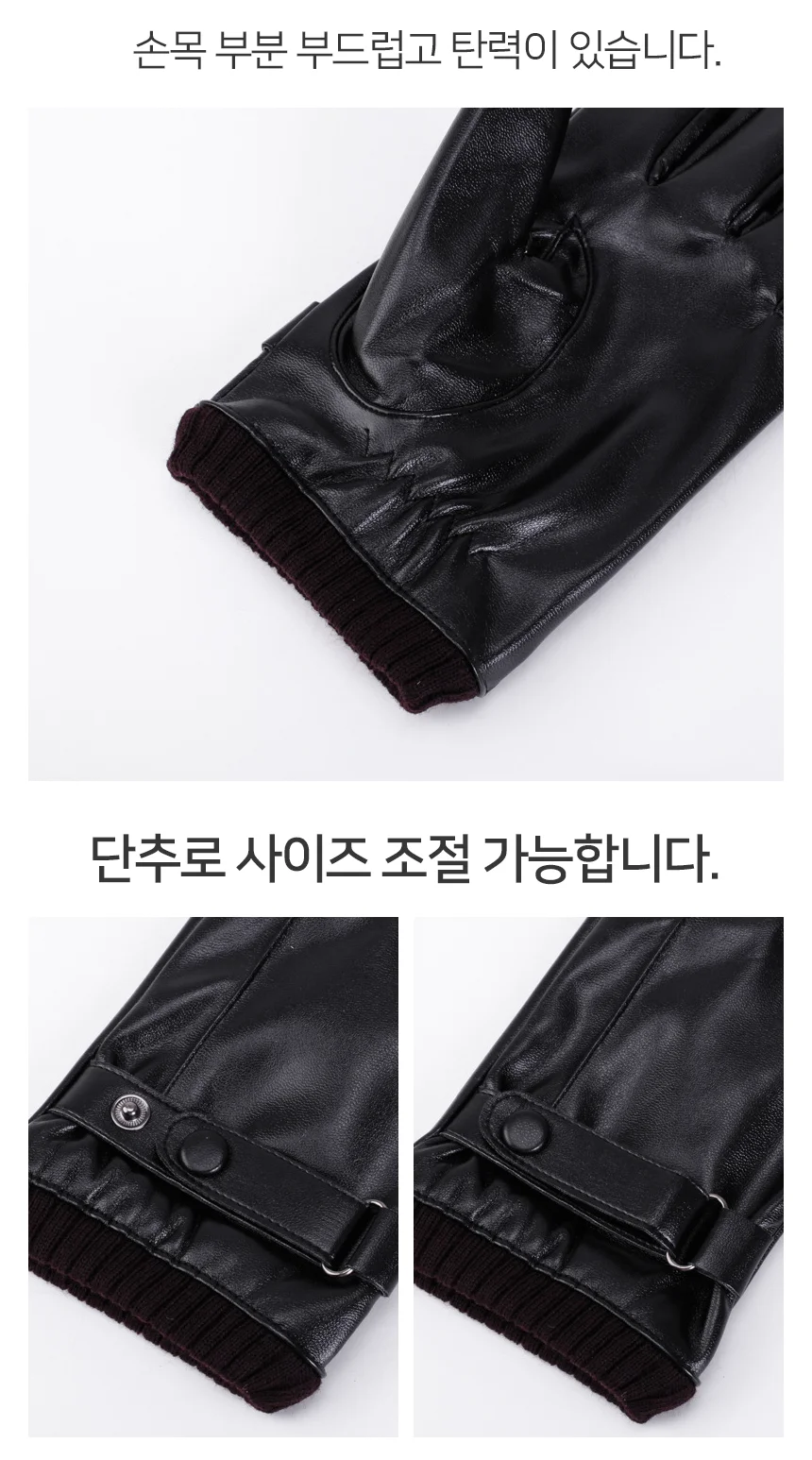 기모안감 인조가죽 방한장갑 상세4