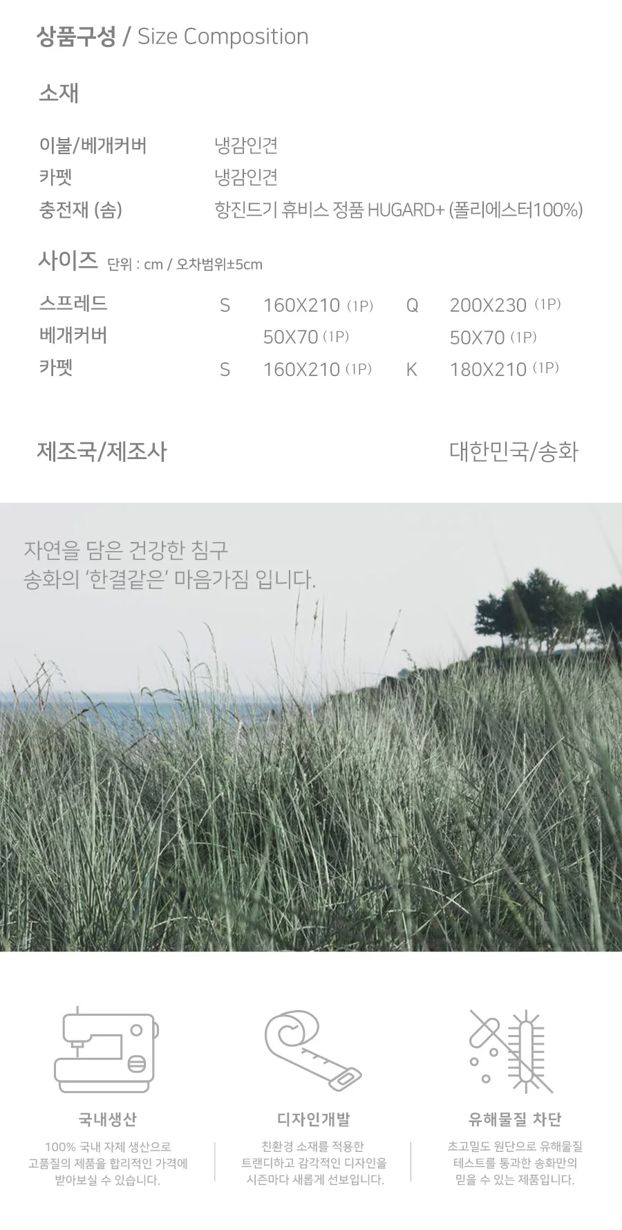 매직크린 엘레나 스프레드 싱글 세트 블루 상세3
