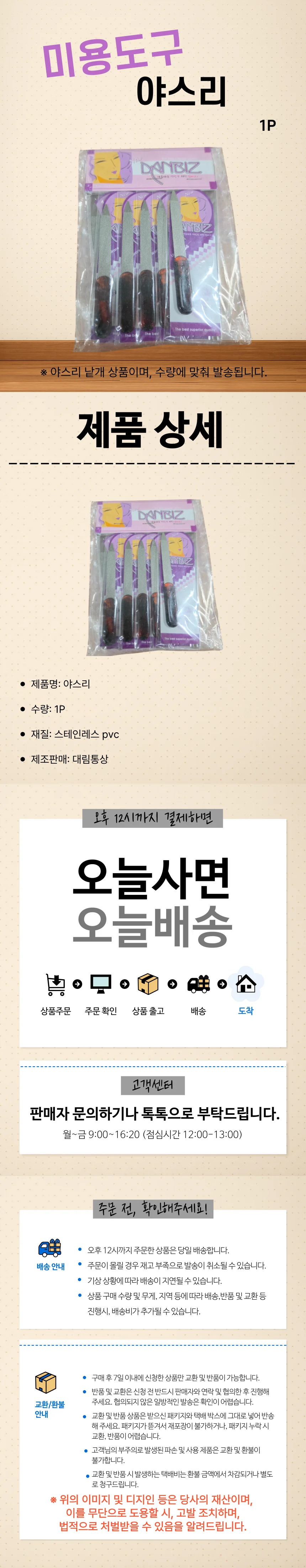 네일 샌딩 블록 10개 손톱 표면 정리 셀프 네일 미용 도구 상세1