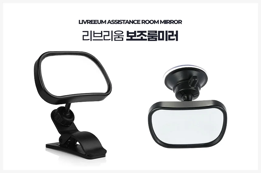 카시트 후방 거울 룸미러 아기 상세2