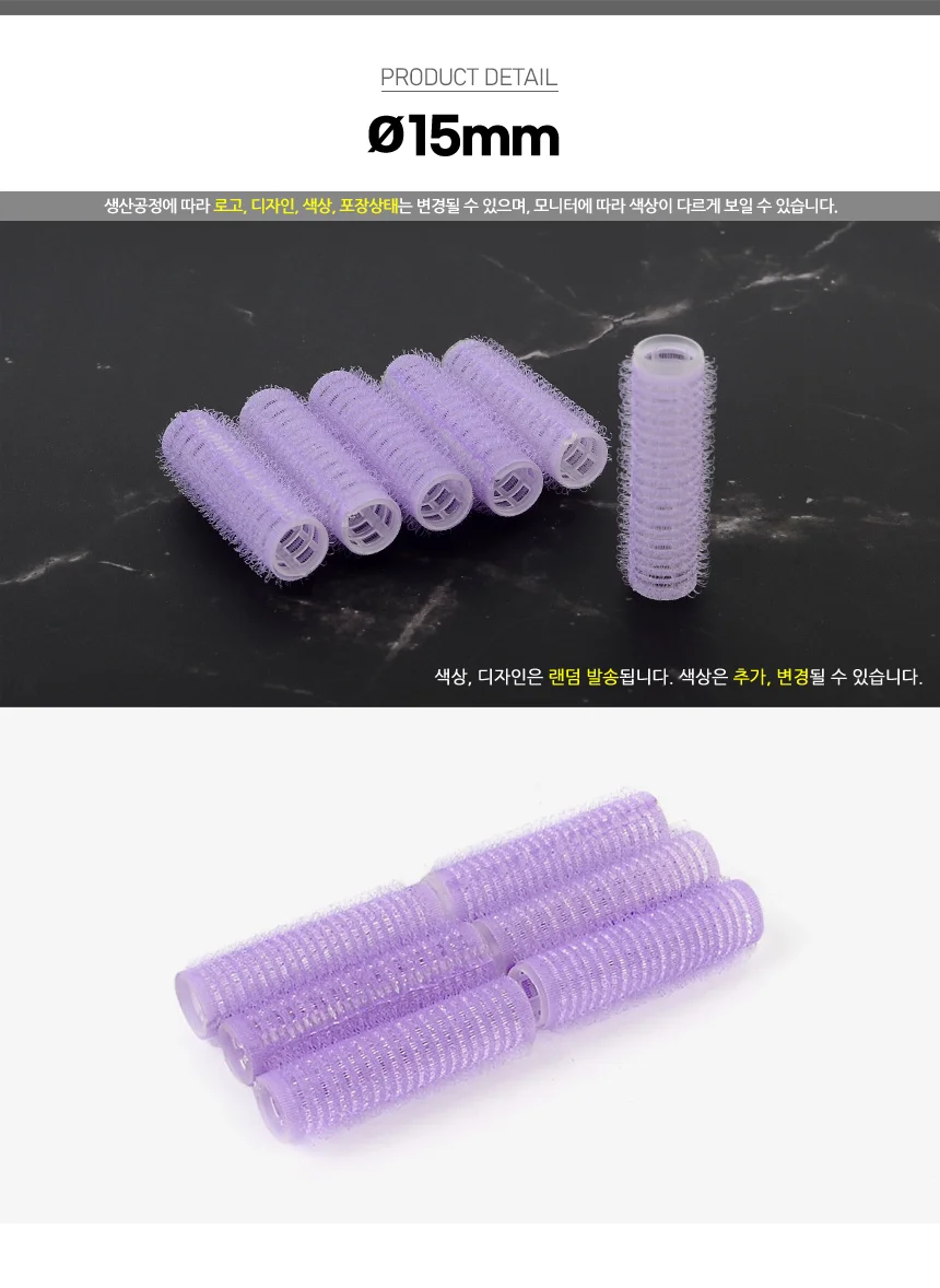 6p 찍찍이 구르프 미용실용 펌 외출 파마 탱글헤어롤 상세5