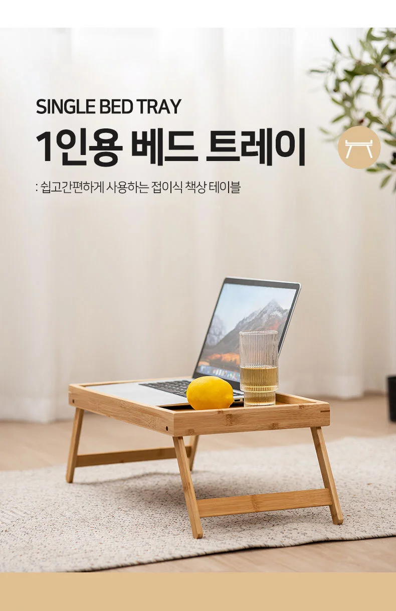 1인용 베드 트레이 상세1