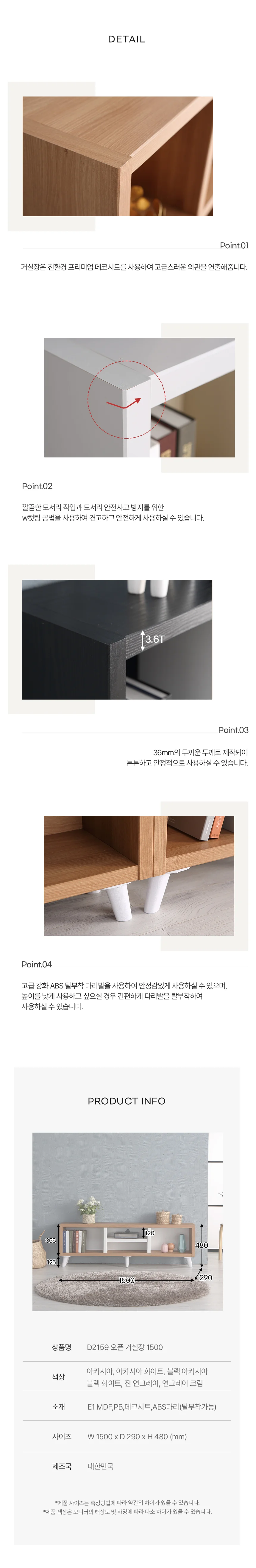 디포랙 오픈 거실장 1500 상세4