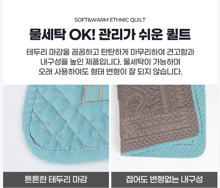 에스닉퀼트 쇼파베드커버 패브릭패드 소파천 매트덮개 3인 4인용 상세5