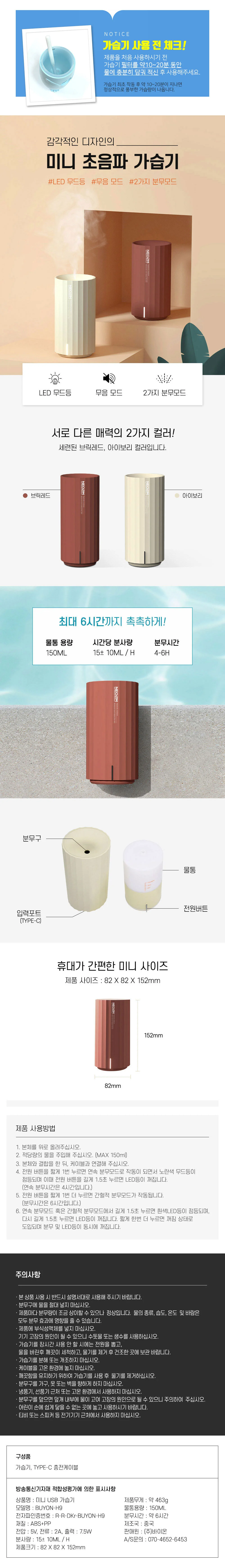 H9 미니 가습기 LED 무드등 USB 가습기 상세2