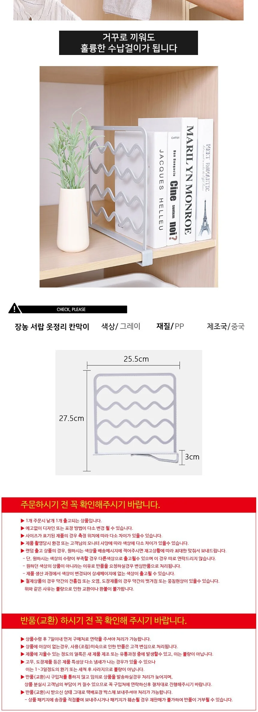 책장 옷장 정리 칸막이 북엔드 상세3