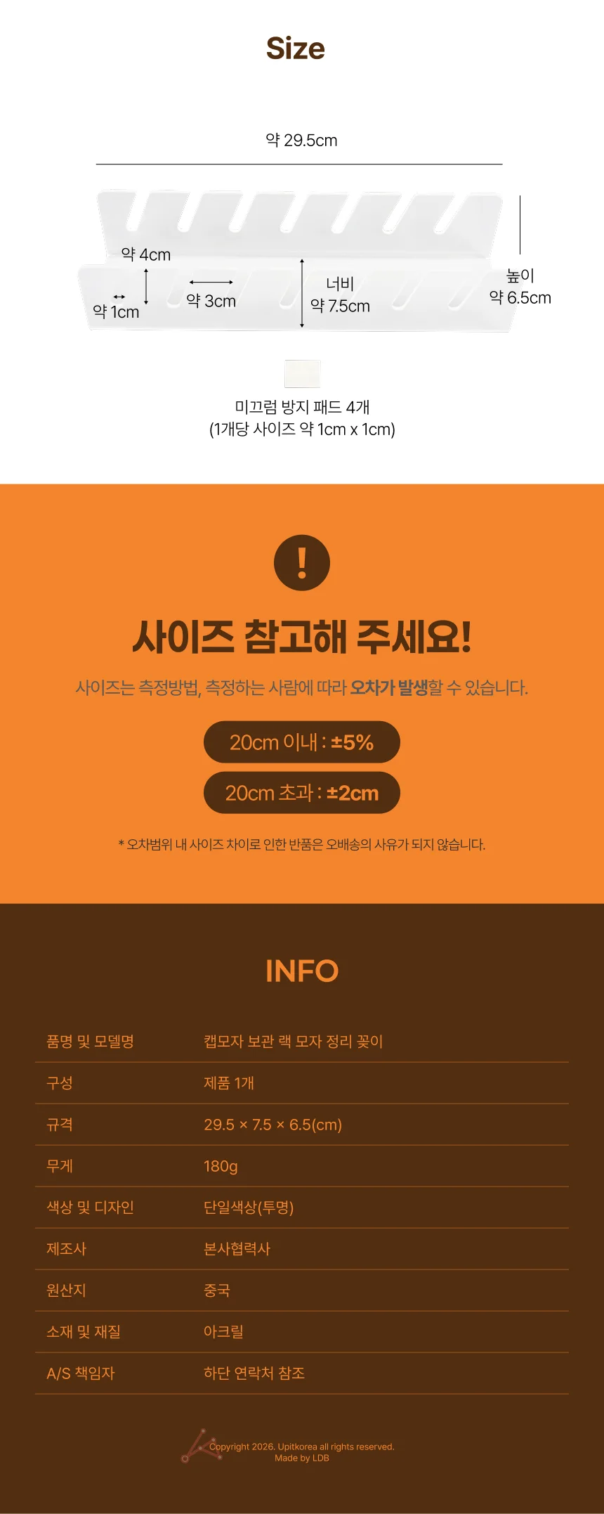 캡모자 보관 랙 모자 정리 꽂이 상세2