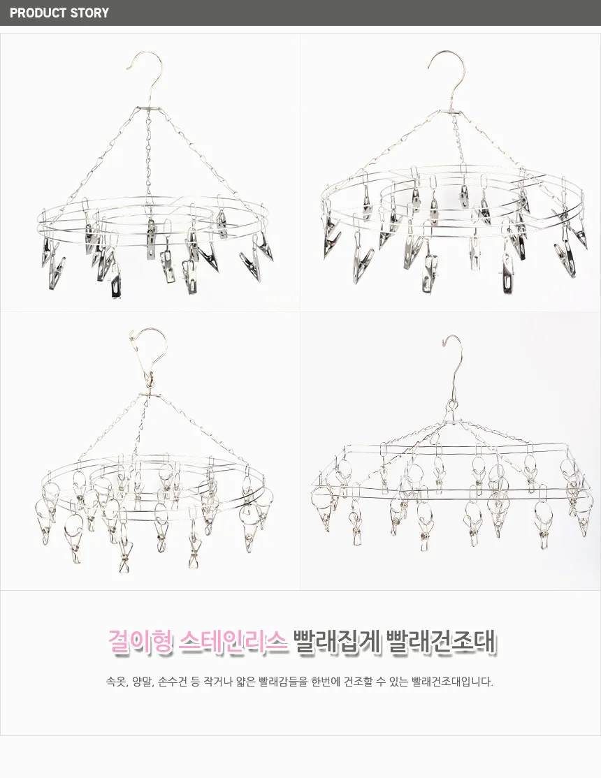 걸이형 스테인리스 빨래집게 빨래건조대 상세2