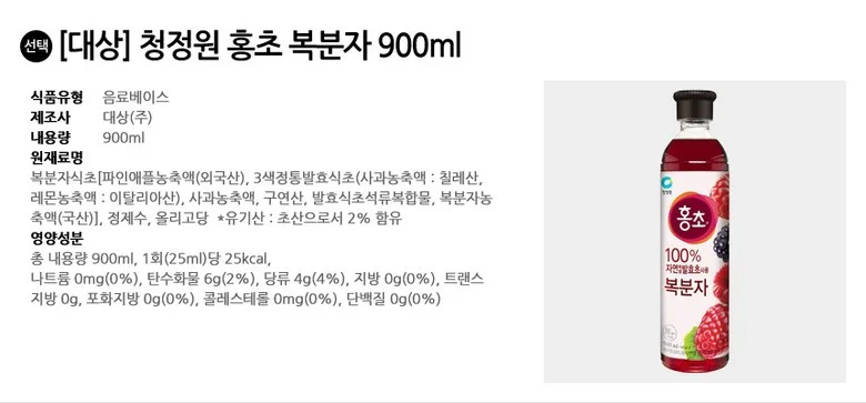 홍초 청정원 900ml 복분자 대상 상세3