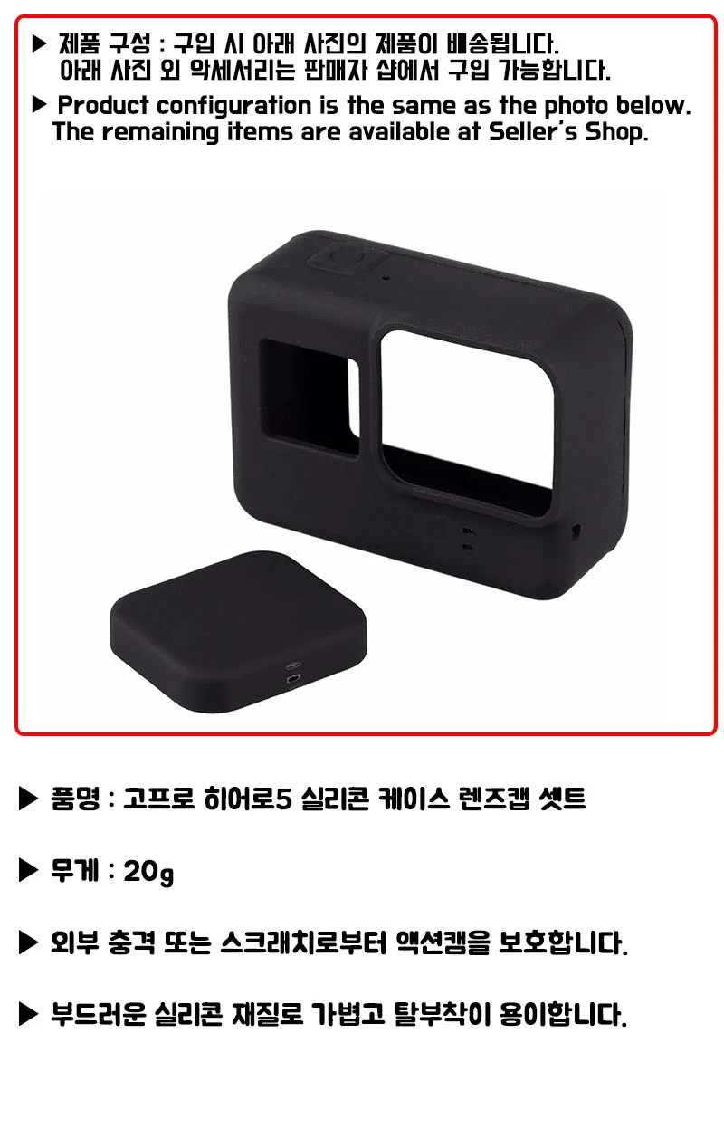 보호케이스 5 실리콘 보호커버 호환 액션캠 캡 상세4