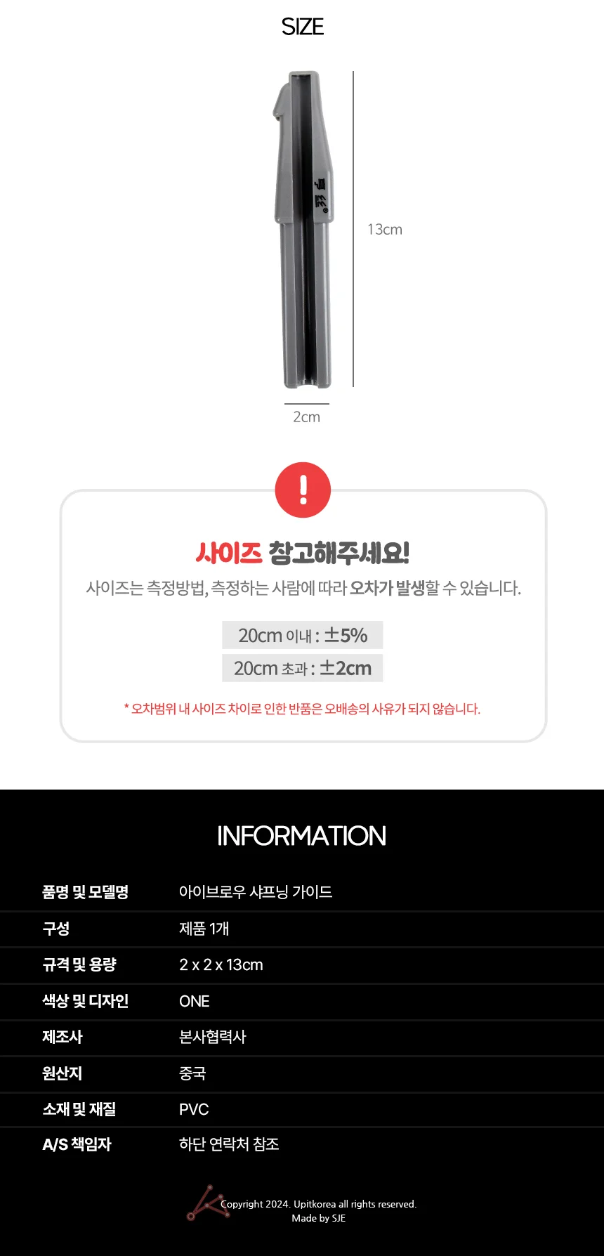 로우 샤프닝 가이드 상세2