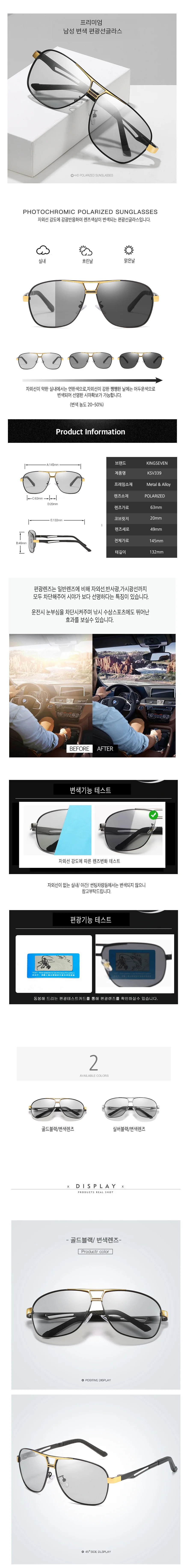 변색 렌즈 안경 드라이빙 남자 선글라스 실버블랙 상세2