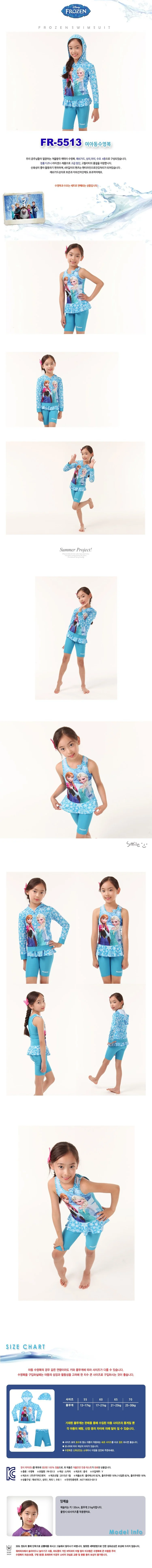 겨울왕국 여아수영복 FR5513 상세1