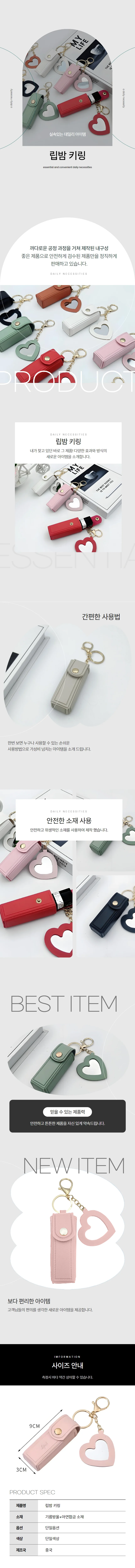 거울 립밤 케이스 립스틱 키링 휴대용 미니 파우치 블랙 상세1
