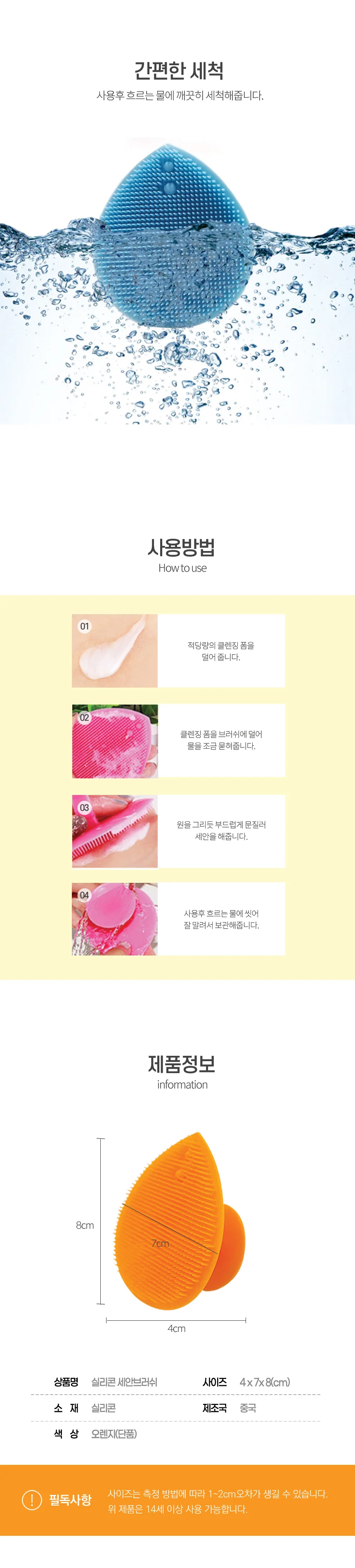 실리콘 세안브러쉬 모공클렌징 세안솔 노폐물 케어 상세2