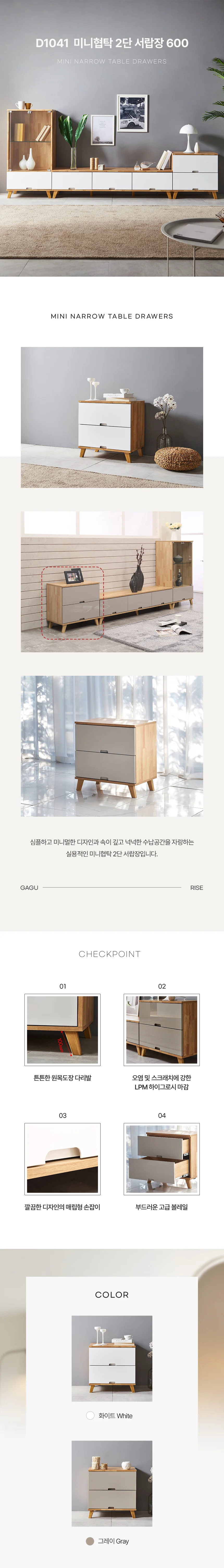 디포랙 미니협탁 2단 서랍장 600 상세4