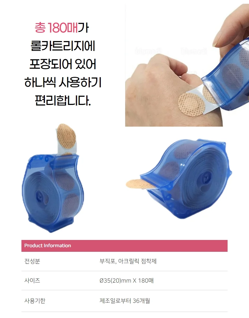 밴드 남자니플패치 180매 남자젖꽂지 스티커 유두패치 패드 패치 상세4