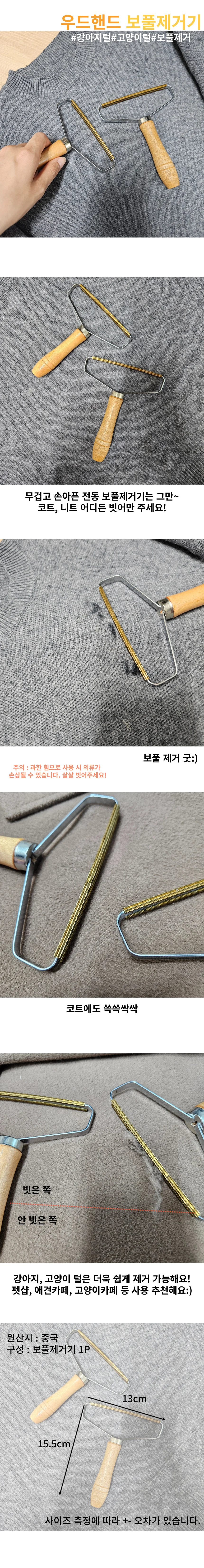 미니 수동 보풀제거 니트 관리 상세1