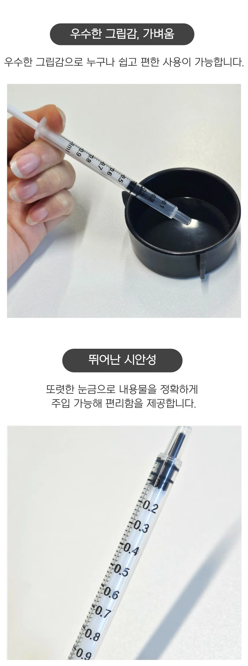 파충류 피딩 반려동물 약 투약 레진 공예 주사기 1ml 상세3