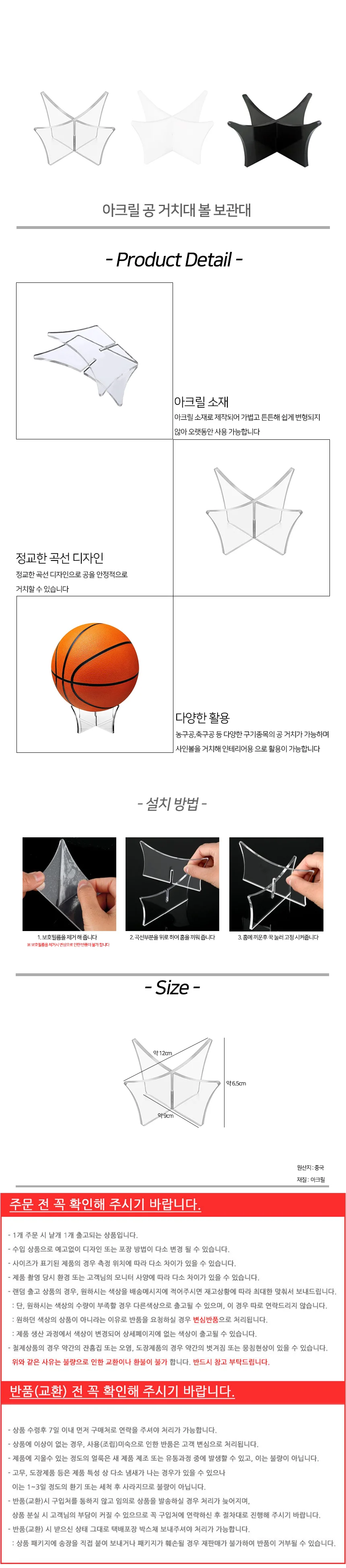 공 진열대 볼 거치대 축구공 농구공 받침대 수납 코너 상세2