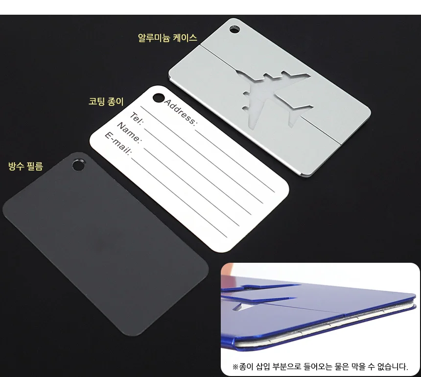 알루미늄 캐리어 네임택 여행용네임택 가방이름표네임텍 네임텍스티커 상세7