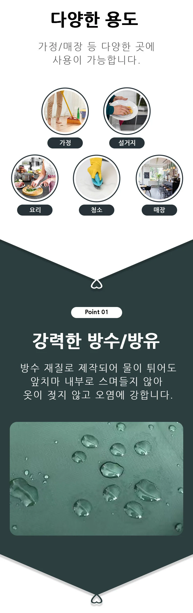 핸드타월 방수 하트 앞치마 주방 카페 하트디자인 인테리어 공방 타올 상세2