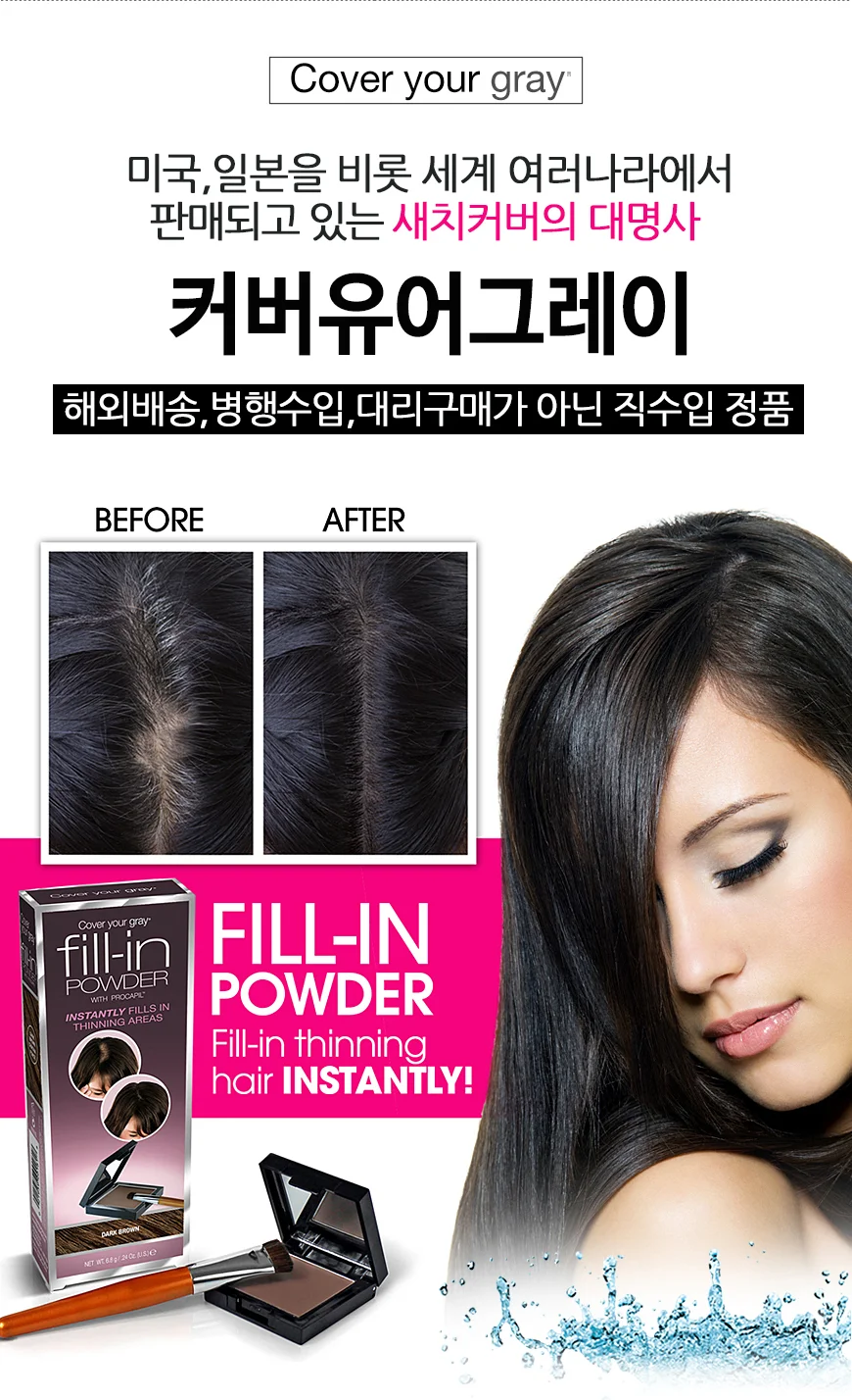 (커버유레이) 필인파우더 금발 6.8g 새치커버 상세1
