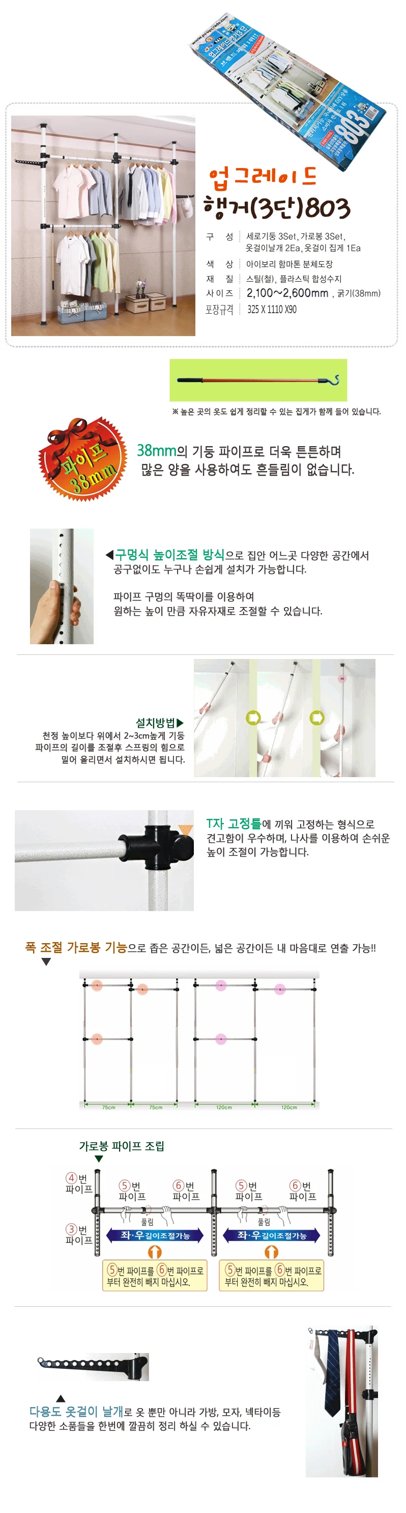 행거 드레스룸 행거 옷걸이 기둥 행거 옷선반 3단 상세2