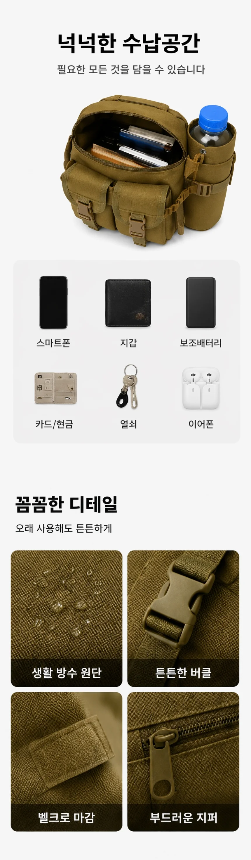 작업용 등산 허리가방 힙색 못주머니 작업허리띠 상세2