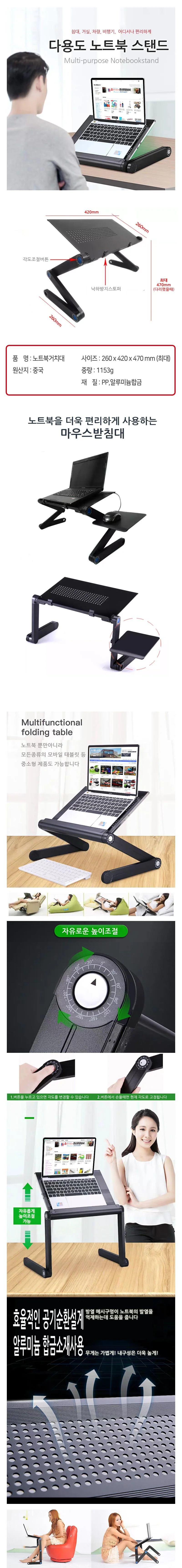 다용도 노트북 테이블 높이조절 스탠드 거치대 독서대 상세1