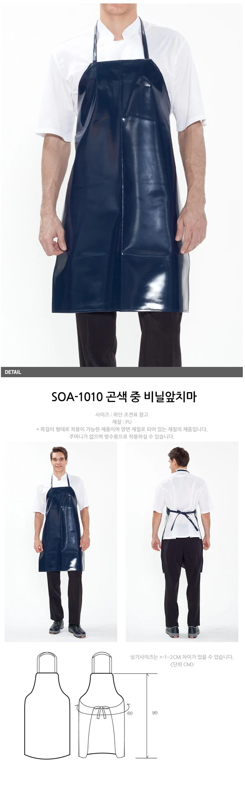 목걸이형 양면 방수 앞치마 네이비 요리 주방 미술 상세2