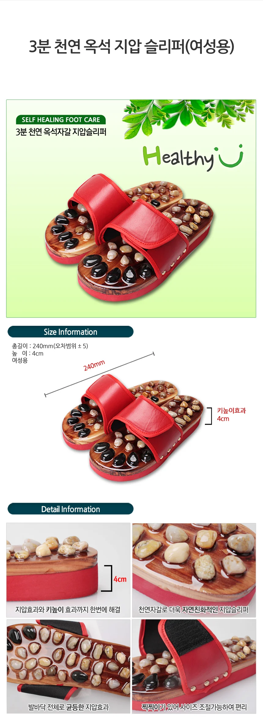 옥석자갈 지압슬리퍼 사무실 다이어트 발안마 손님 상세1