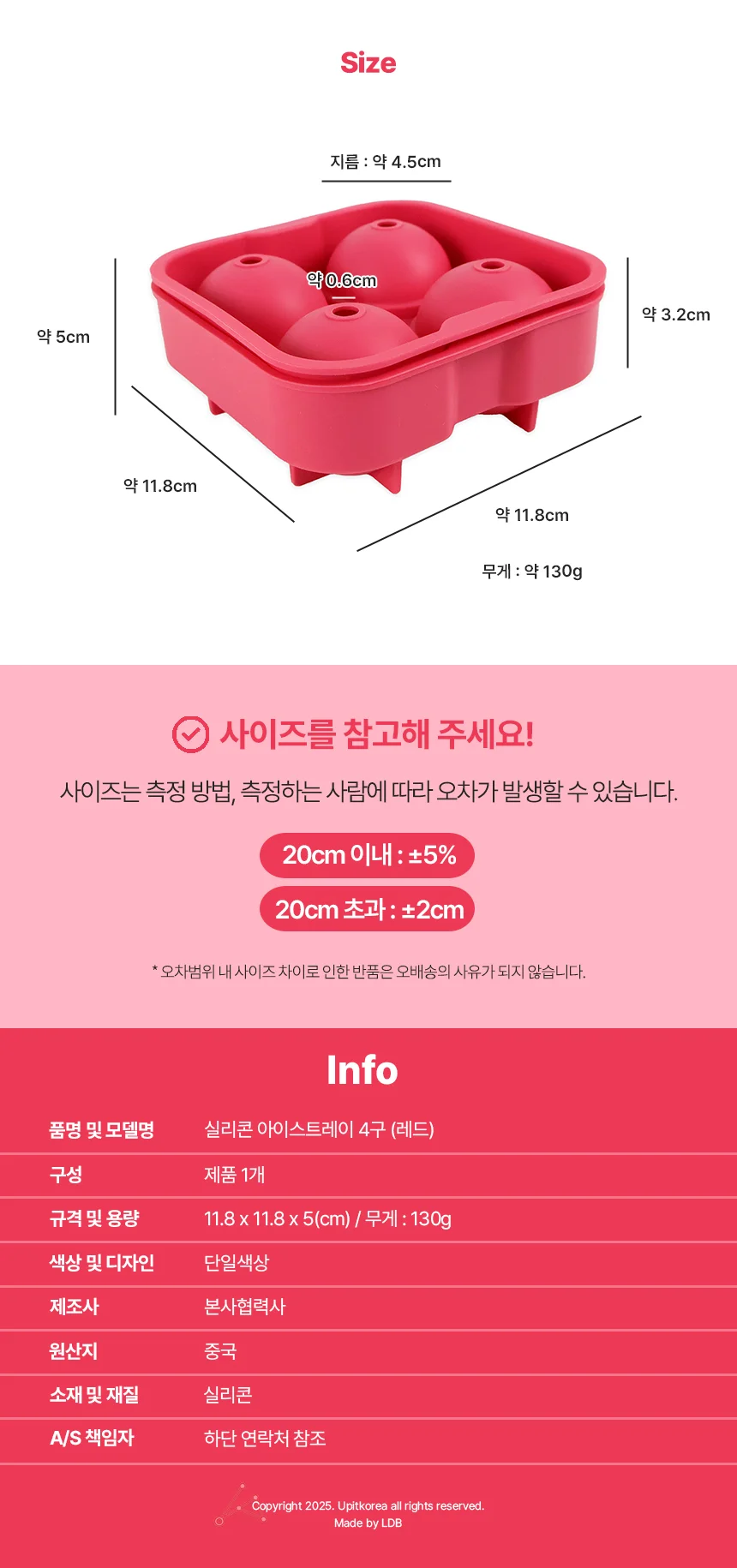 실리콘 아이스트레이 4구 레드 모양얼음틀 얼음케이스 상세3