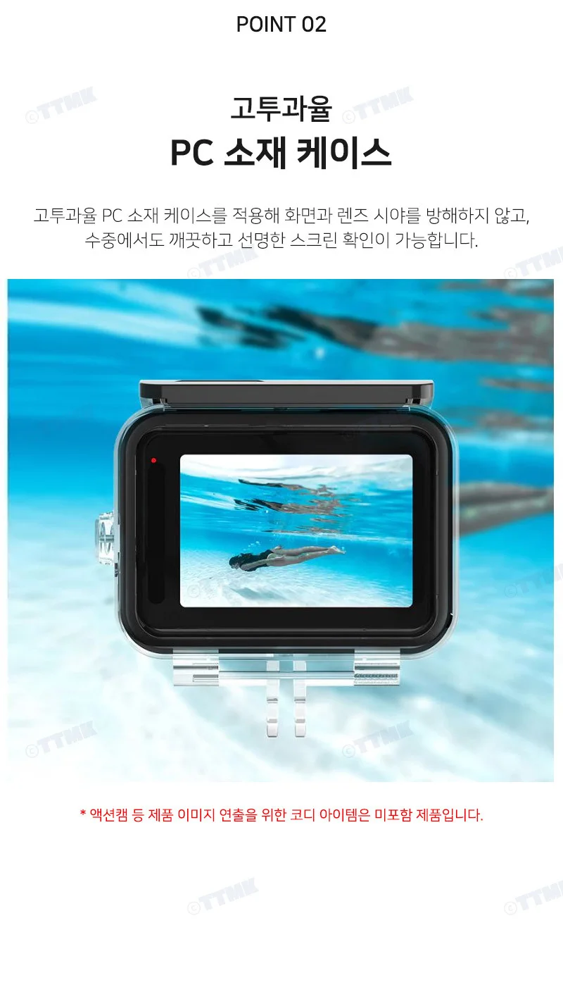 렌즈 히어로 레드 방수케이스 액션캠필터 렌즈필 상세4