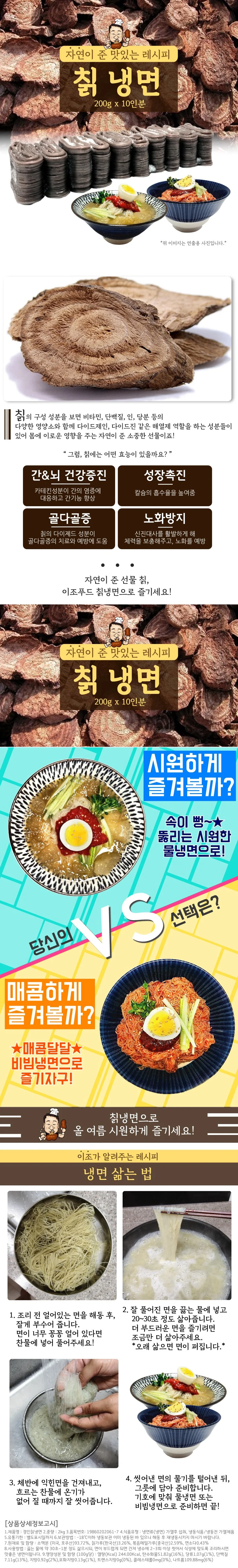 시원한 냉면사리 칡냉면 사리 2kg 10인분 업소용 상세1