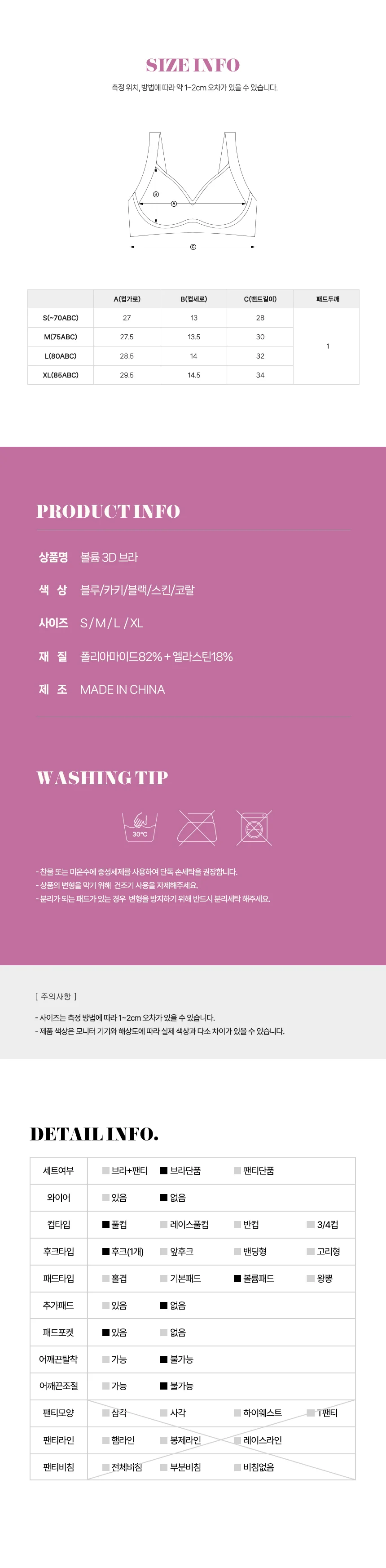 와이어리스 심리스 브라 3D 볼륨 브라렛 상세5